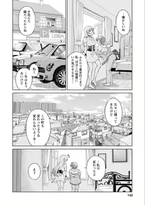 Page 141 of Syrup HONEY Shoya Yuri Anthology - preview thumbnail