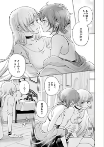 Page 142 of Syrup HONEY Shoya Yuri Anthology - preview thumbnail