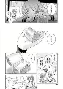 Page 143 of Syrup HONEY Shoya Yuri Anthology - preview thumbnail
