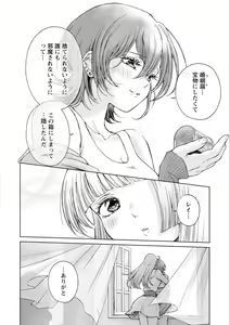 Page 145 of Syrup HONEY Shoya Yuri Anthology - preview thumbnail