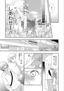 Page 16 of Syrup HONEY Shoya Yuri Anthology - preview thumbnail