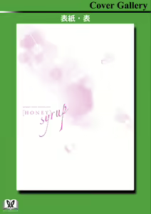 Page 165 of Syrup HONEY Shoya Yuri Anthology - preview thumbnail