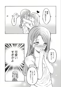 Page 36 of Syrup HONEY Shoya Yuri Anthology - preview thumbnail