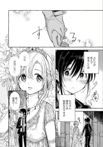 Page 57 of Syrup HONEY Shoya Yuri Anthology - preview thumbnail