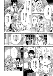Page 59 of Syrup HONEY Shoya Yuri Anthology - preview thumbnail
