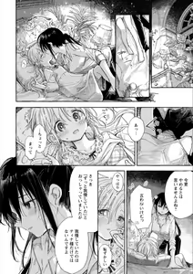 Page 67 of Syrup HONEY Shoya Yuri Anthology - preview thumbnail