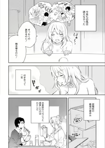 Page 75 of Syrup HONEY Shoya Yuri Anthology - preview thumbnail