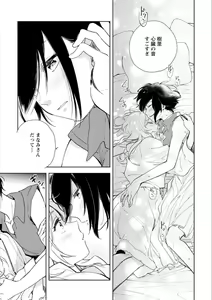 Page 86 of Syrup HONEY Shoya Yuri Anthology - preview thumbnail