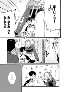 Page 98 of Syrup HONEY Shoya Yuri Anthology - preview thumbnail