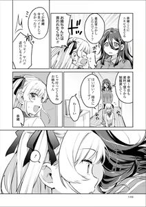 Page 109 of Les Fuuzoku Anthology Premium - preview thumbnail