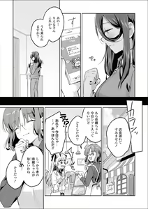 Page 112 of Les Fuuzoku Anthology Premium - preview thumbnail