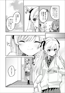 Page 113 of Les Fuuzoku Anthology Premium - preview thumbnail
