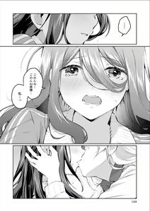Page 123 of Les Fuuzoku Anthology Premium - preview thumbnail