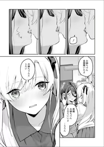 Page 124 of Les Fuuzoku Anthology Premium - preview thumbnail