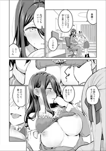 Page 125 of Les Fuuzoku Anthology Premium - preview thumbnail