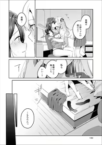 Page 129 of Les Fuuzoku Anthology Premium - preview thumbnail