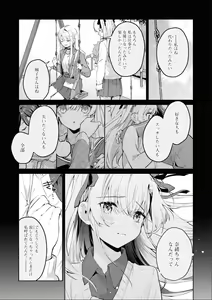 Page 130 of Les Fuuzoku Anthology Premium - preview thumbnail