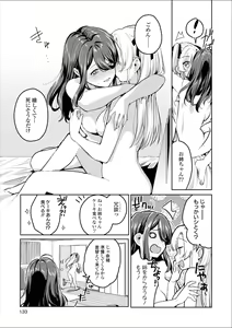 Page 132 of Les Fuuzoku Anthology Premium - preview thumbnail