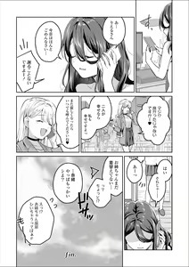 Page 133 of Les Fuuzoku Anthology Premium - preview thumbnail