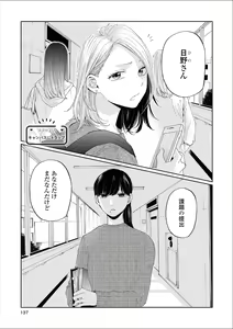 Page 136 of Les Fuuzoku Anthology Premium - preview thumbnail