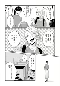 Page 137 of Les Fuuzoku Anthology Premium - preview thumbnail