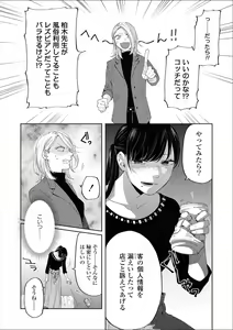 Page 141 of Les Fuuzoku Anthology Premium - preview thumbnail