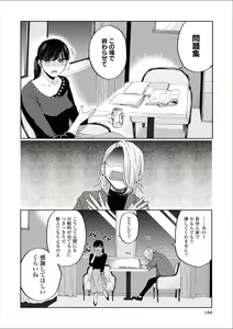 Page 143 of Les Fuuzoku Anthology Premium - preview thumbnail