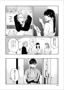 Page 145 of Les Fuuzoku Anthology Premium - preview thumbnail
