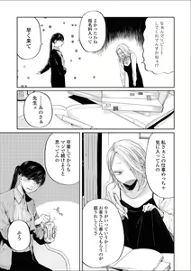 Page 146 of Les Fuuzoku Anthology Premium - preview thumbnail