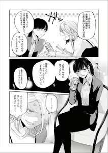 Page 147 of Les Fuuzoku Anthology Premium - preview thumbnail