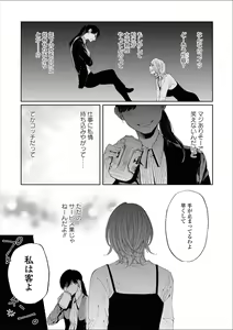 Page 148 of Les Fuuzoku Anthology Premium - preview thumbnail