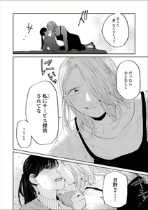 Page 151 of Les Fuuzoku Anthology Premium - preview thumbnail