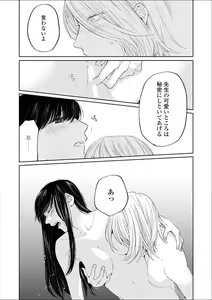Page 155 of Les Fuuzoku Anthology Premium - preview thumbnail