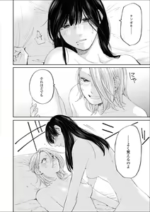 Page 157 of Les Fuuzoku Anthology Premium - preview thumbnail