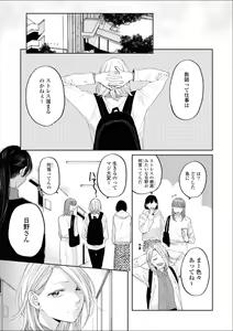 Page 158 of Les Fuuzoku Anthology Premium - preview thumbnail