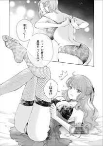 Page 162 of Les Fuuzoku Anthology Premium - preview thumbnail