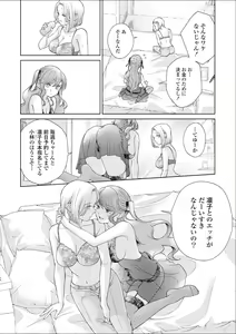 Page 163 of Les Fuuzoku Anthology Premium - preview thumbnail