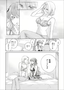 Page 165 of Les Fuuzoku Anthology Premium - preview thumbnail