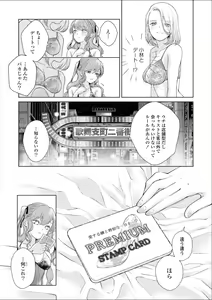 Page 166 of Les Fuuzoku Anthology Premium - preview thumbnail
