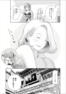 Page 170 of Les Fuuzoku Anthology Premium - preview thumbnail