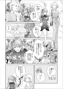 Page 171 of Les Fuuzoku Anthology Premium - preview thumbnail