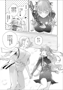 Page 172 of Les Fuuzoku Anthology Premium - preview thumbnail