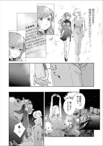 Page 175 of Les Fuuzoku Anthology Premium - preview thumbnail