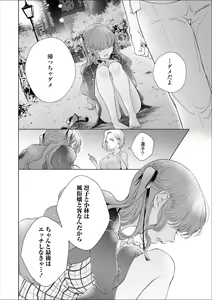 Page 177 of Les Fuuzoku Anthology Premium - preview thumbnail