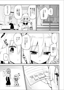Page 18 of Les Fuuzoku Anthology Premium - preview thumbnail