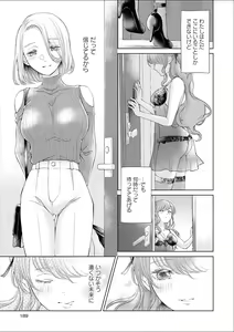 Page 188 of Les Fuuzoku Anthology Premium - preview thumbnail