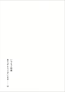 Page 190 of Les Fuuzoku Anthology Premium - preview thumbnail