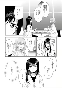 Page 25 of Les Fuuzoku Anthology Premium - preview thumbnail