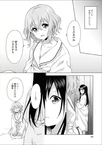 Page 27 of Les Fuuzoku Anthology Premium - preview thumbnail