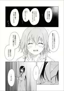 Page 28 of Les Fuuzoku Anthology Premium - preview thumbnail